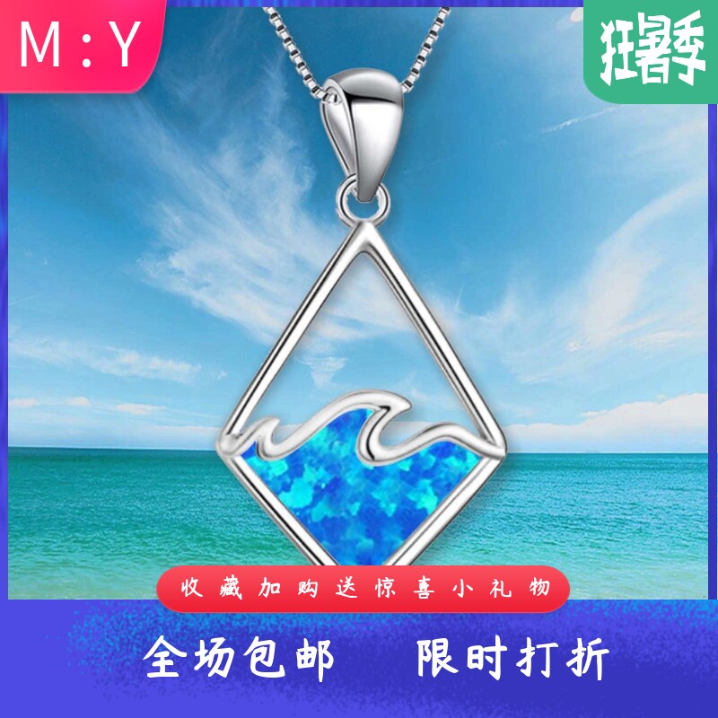 欧美风夏威夷海滩蓝色进口opal欧