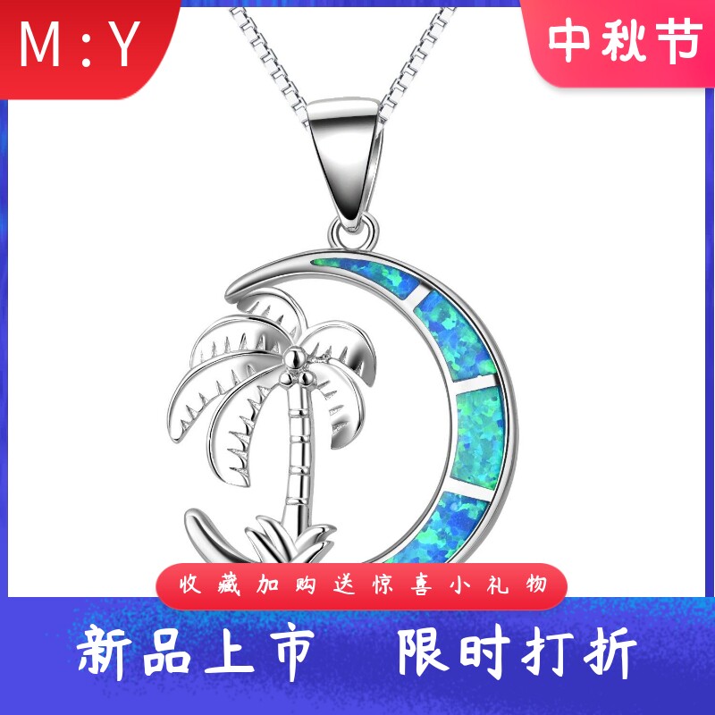 夏威夷风进口欧泊澳宝椰子树吊坠棕榈树S925纯银项链火彩锁骨链
