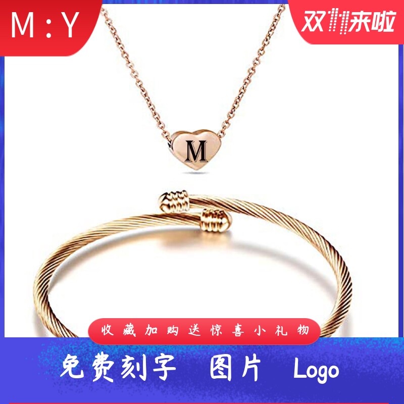 新款欧美跨境热卖不锈钢26个字母玫瑰金项链手镯套装时尚心形吊坠