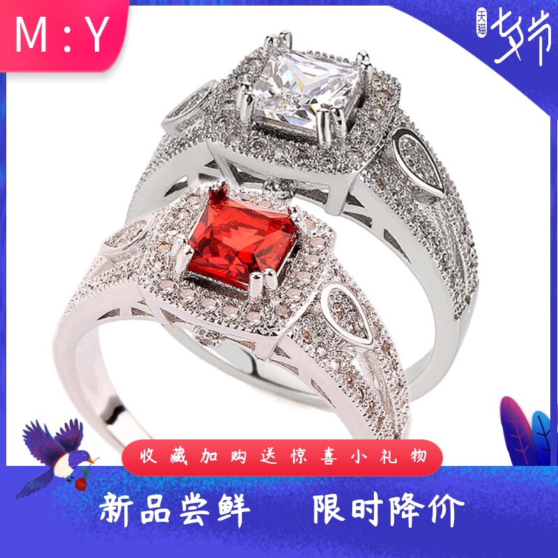 厂家红白水晶镀白金戒指简约百搭