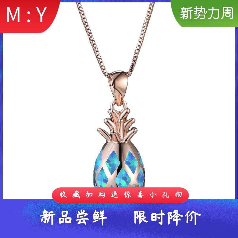 新款跨境澳宝菠萝项链女欧美气质百搭颈链时尚韩版简约锁骨链