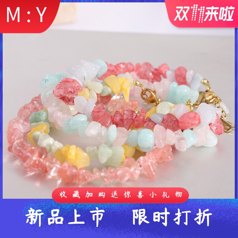 天然水晶玛瑙不规则碎石手工编织