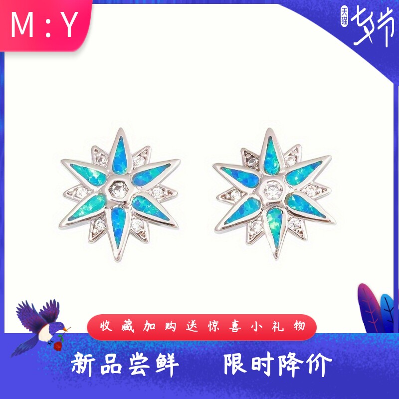 欧美风时尚流行进口opal欧泊澳宝