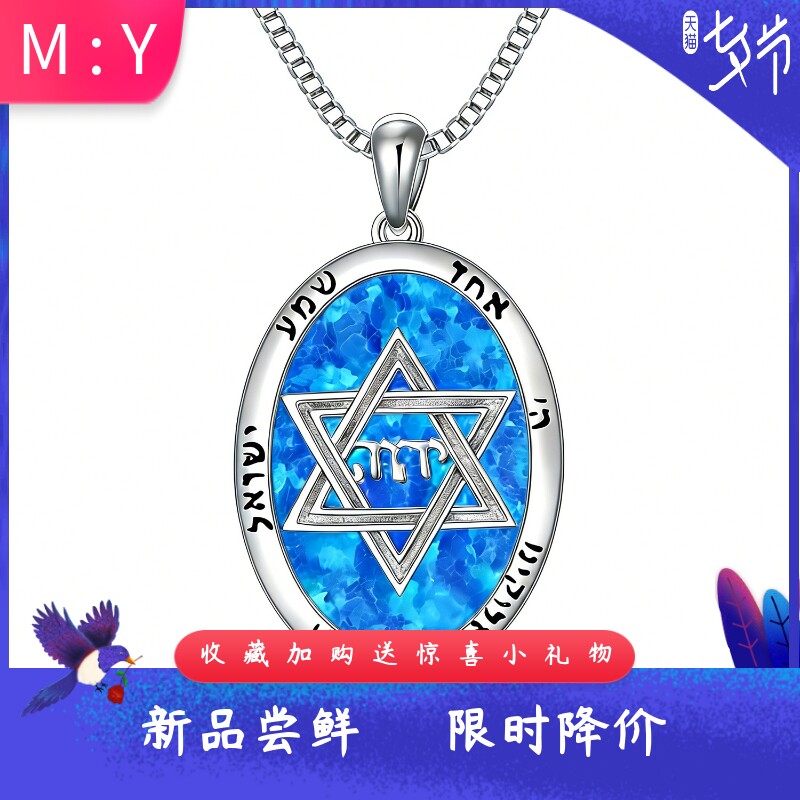 风进口opal欧泊澳宝六芒星项链镶