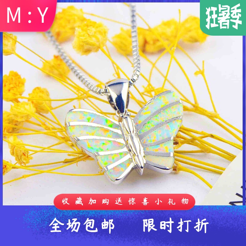 欧美爆款白色进口opal欧泊澳宝蝴