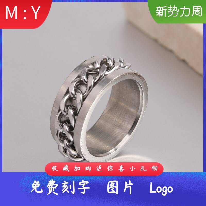 新款时尚欧美风跨境304不锈钢单排做旧链条简约百搭麻花戒指指环