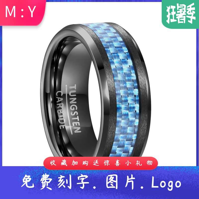 新款欧美跨境8MM钨钢戒指时尚百搭电黑镶蓝色碳纤维指环