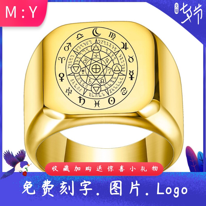 新款欧美ins创意十二星座钛钢光面戒指男士复古朋克方形18MM指环