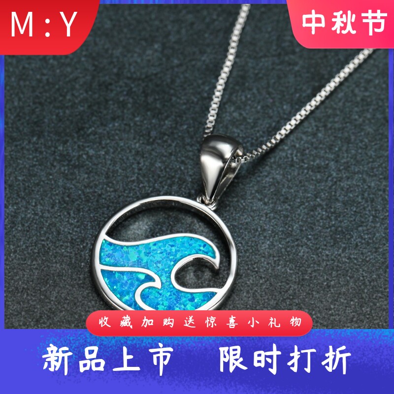 新款夏季日系ins吊坠白金蓝澳宝海浪项链女高级小众设计个性颈链