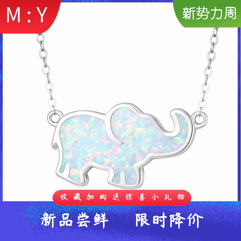 欧美风进口opal欧泊澳宝大象项链