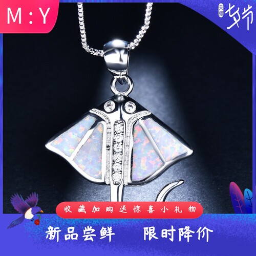 夏威夷度假风进口opal欧泊澳宝鳐