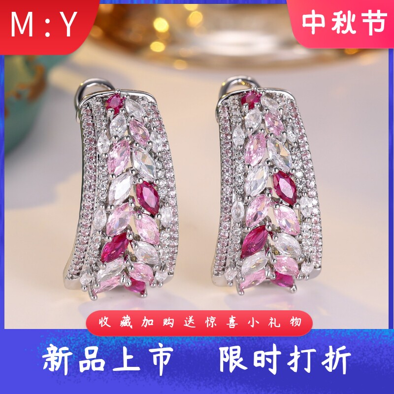 新款轻奢精致重工粉钻渐变弧形耳扣 满镶马眼锆石 C 形耳环耳圈