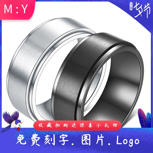 风8MM可转动光面简约钛钢戒指可