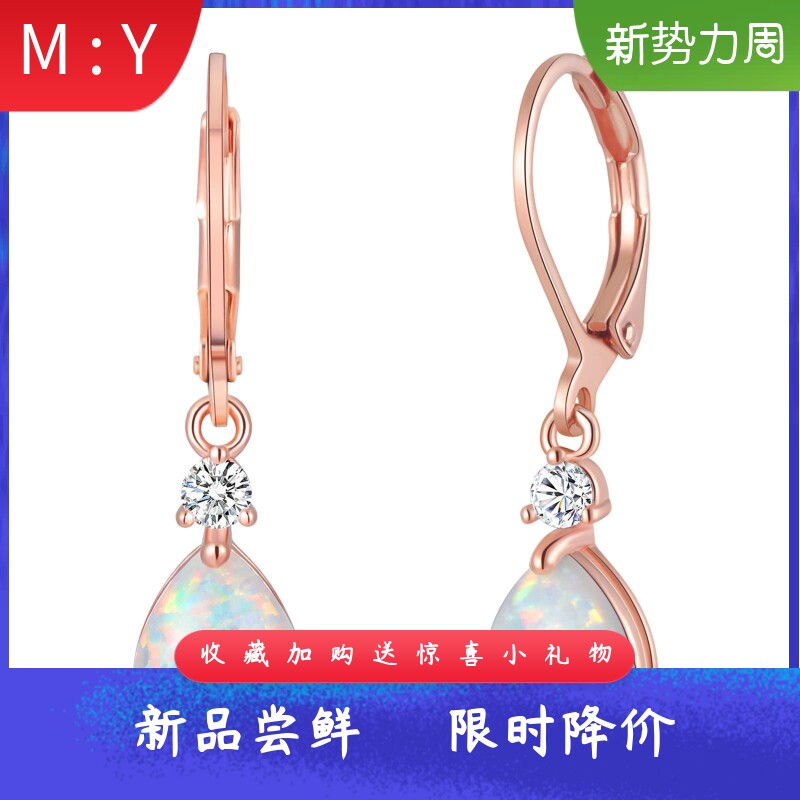 流行女款进口opal欧泊澳宝水滴蛋