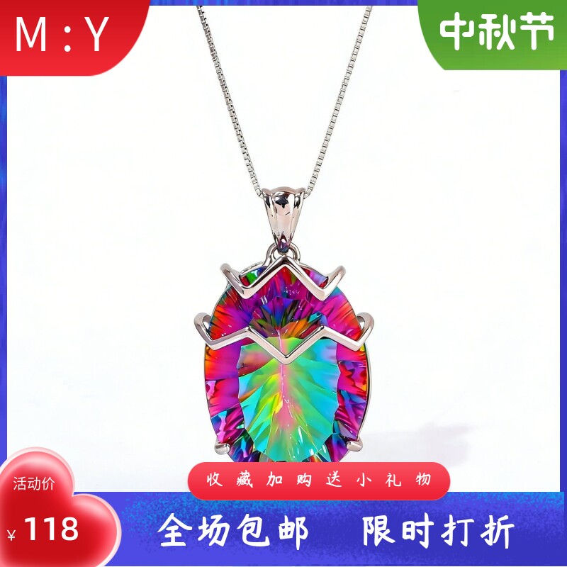 原石绕线七彩色水晶吊坠透明多色