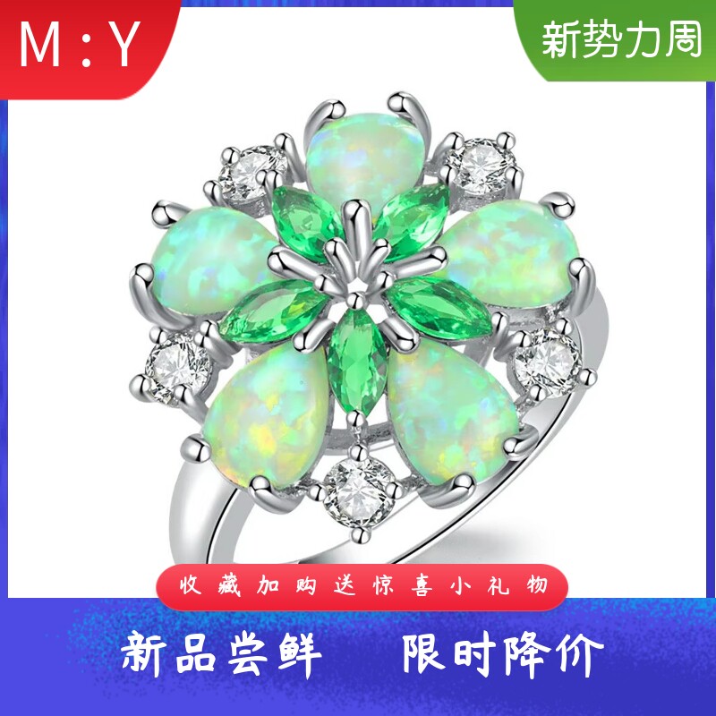 进口opal欧泊澳宝花形戒指女绿色