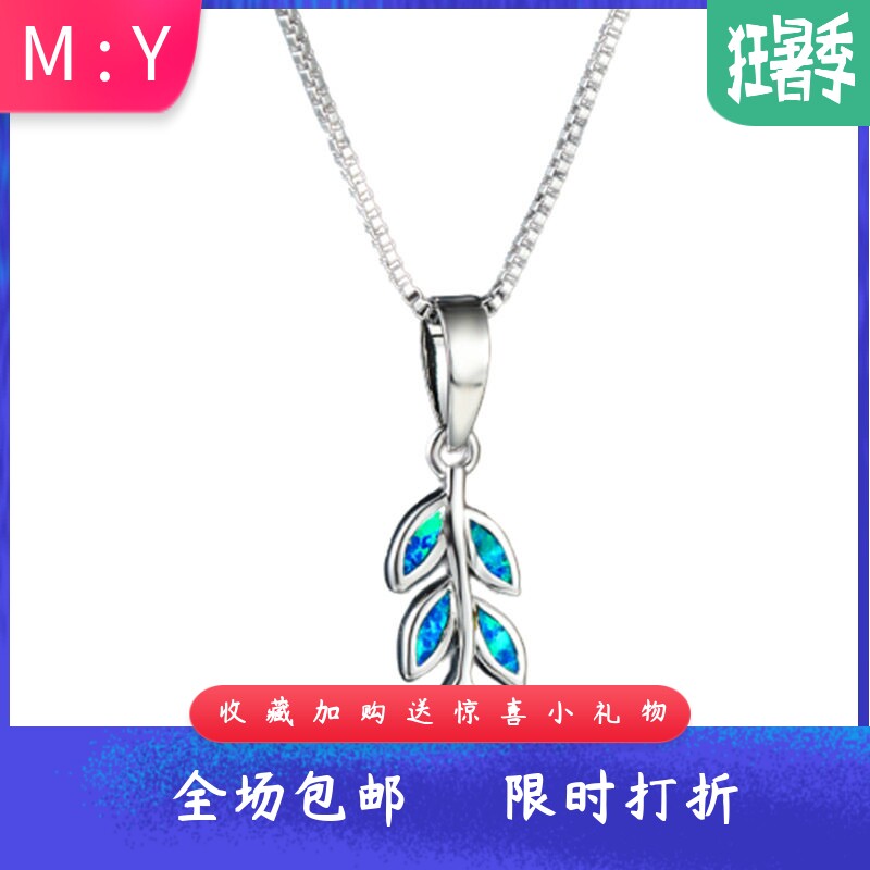 树叶形欧泊韩版百搭学生锁骨链
