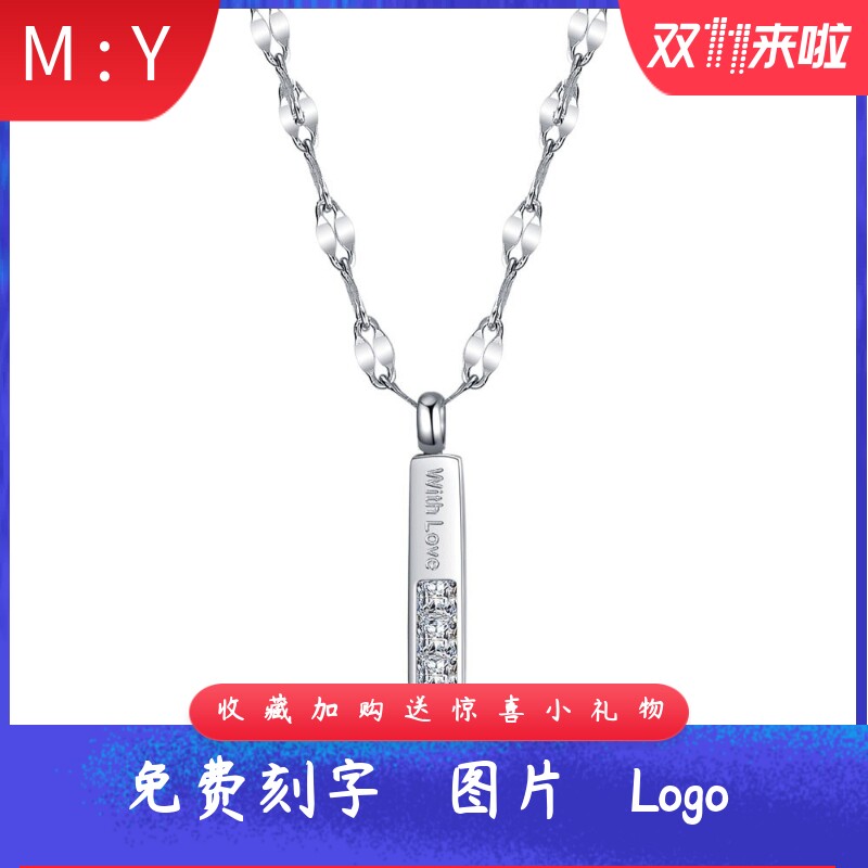 新款欧美个性简约钛钢13MM长方形柱WithLove镶钻不锈钢项链可刻字