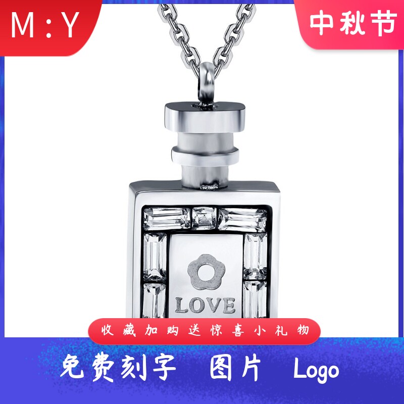 创意香水瓶几何镶锆刻字Love钛钢