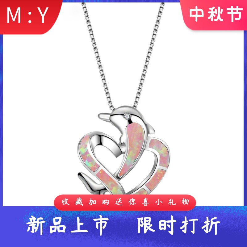 新款 ins风 爆款澳宝粉色海豚项链吊坠饰品镶进口欧泊