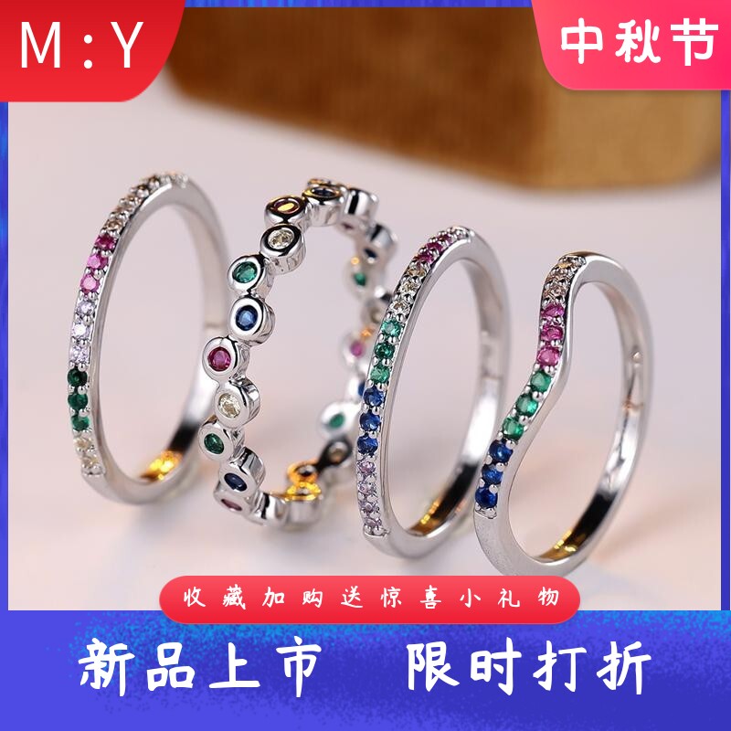 满钻彩色碎钻细圈戒指多款式叠戴