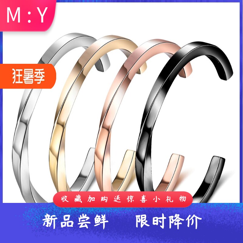 厂家4MMC字开口扭弯曲钛钢手镯女