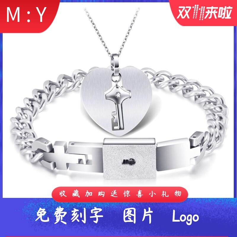 钛钢情侣手镯项链套装冲上云霄心