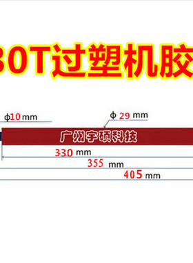 欣易彩330TS -Pro调速过塑机450T塑封封塑过胶机胶辊 配件 维修