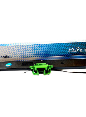 南天PR9原装色带芯 Nantian Olivetti 色带 针式 打印机 色带架