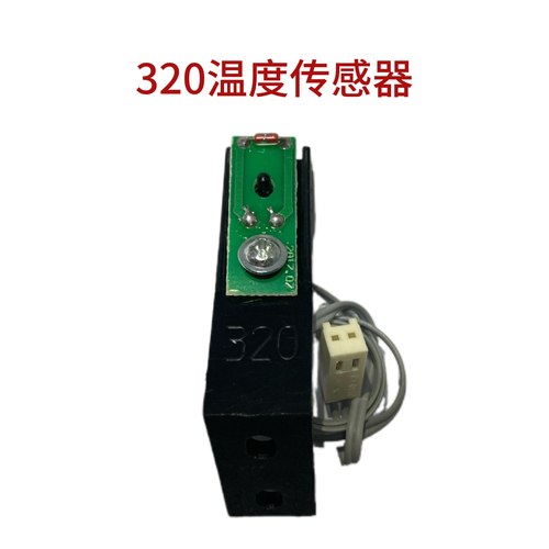 过塑机热敏电阻得力齐心焕达亚太
