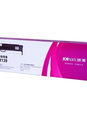 映美JMR139原装色带架FP-820KFP-630KII+FP-820KIIFP-690KFP-690K