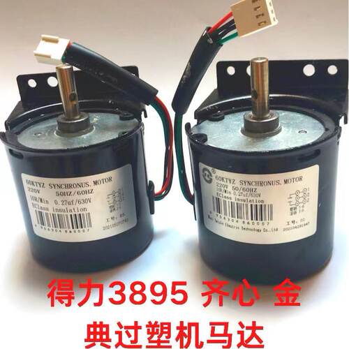 过塑机马达马达包邮过塑机电机