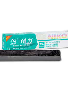 耐力色带芯 耐力 FX890 LQ590 LQ2680K LQ-590k色带架