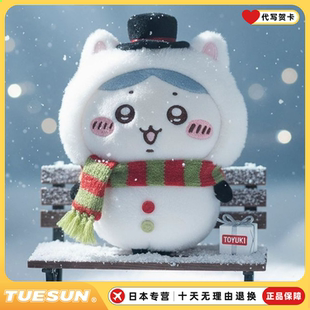 日本新年雪人乌萨奇小八吉伊挂件公仔玩偶情人节生日礼物女生玩具