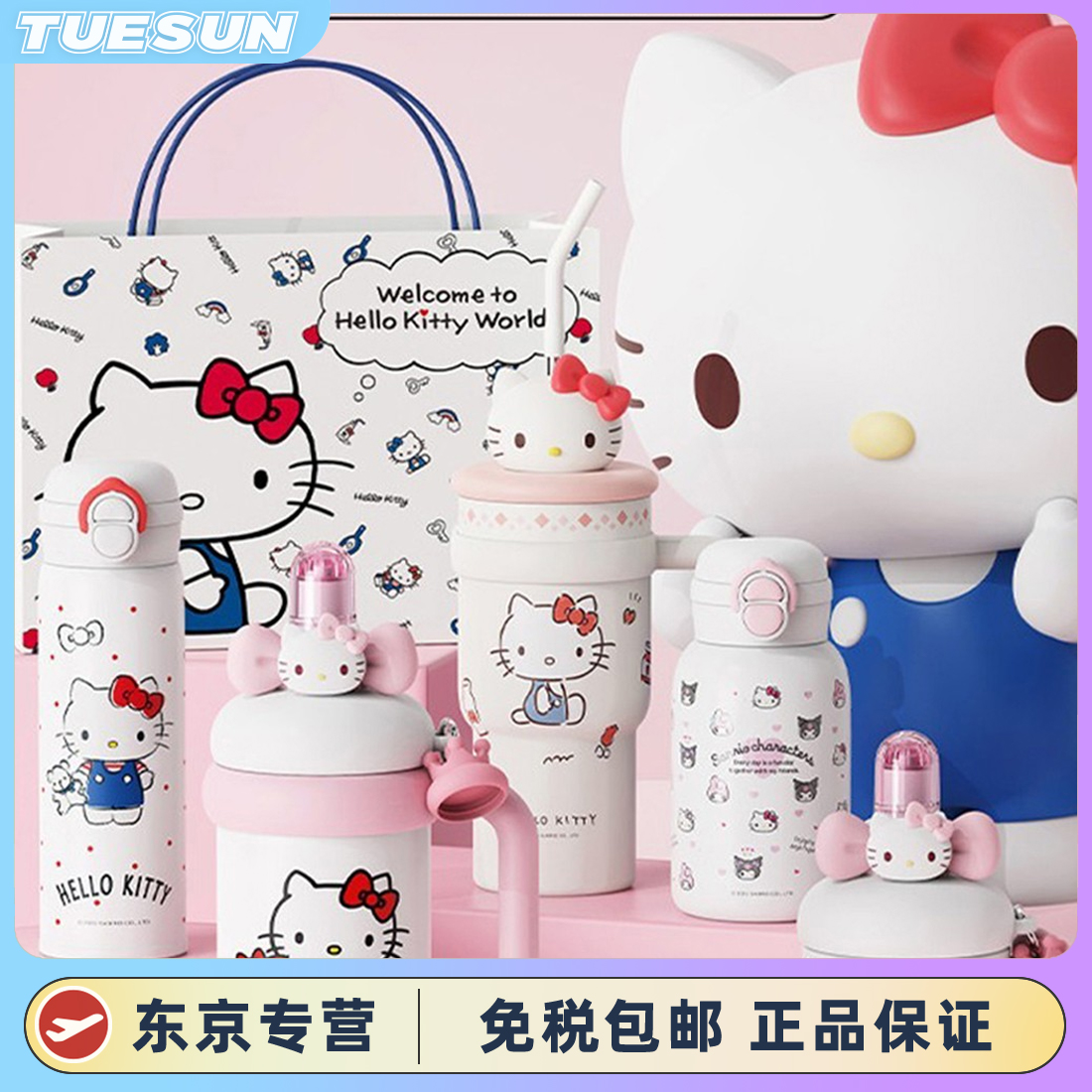 日本HelloKitty保温杯女