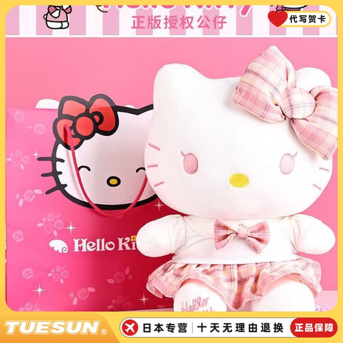 日本女神hellokitty公仔礼物猫玩偶哈喽kt毛绒情人节女生生日礼物