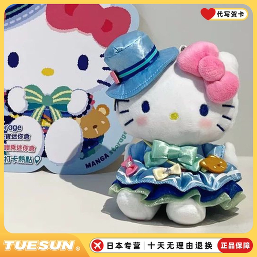 日本 hellokitty北海道限定挂件KT猫包挂饰公仔可爱礼物猫礼物