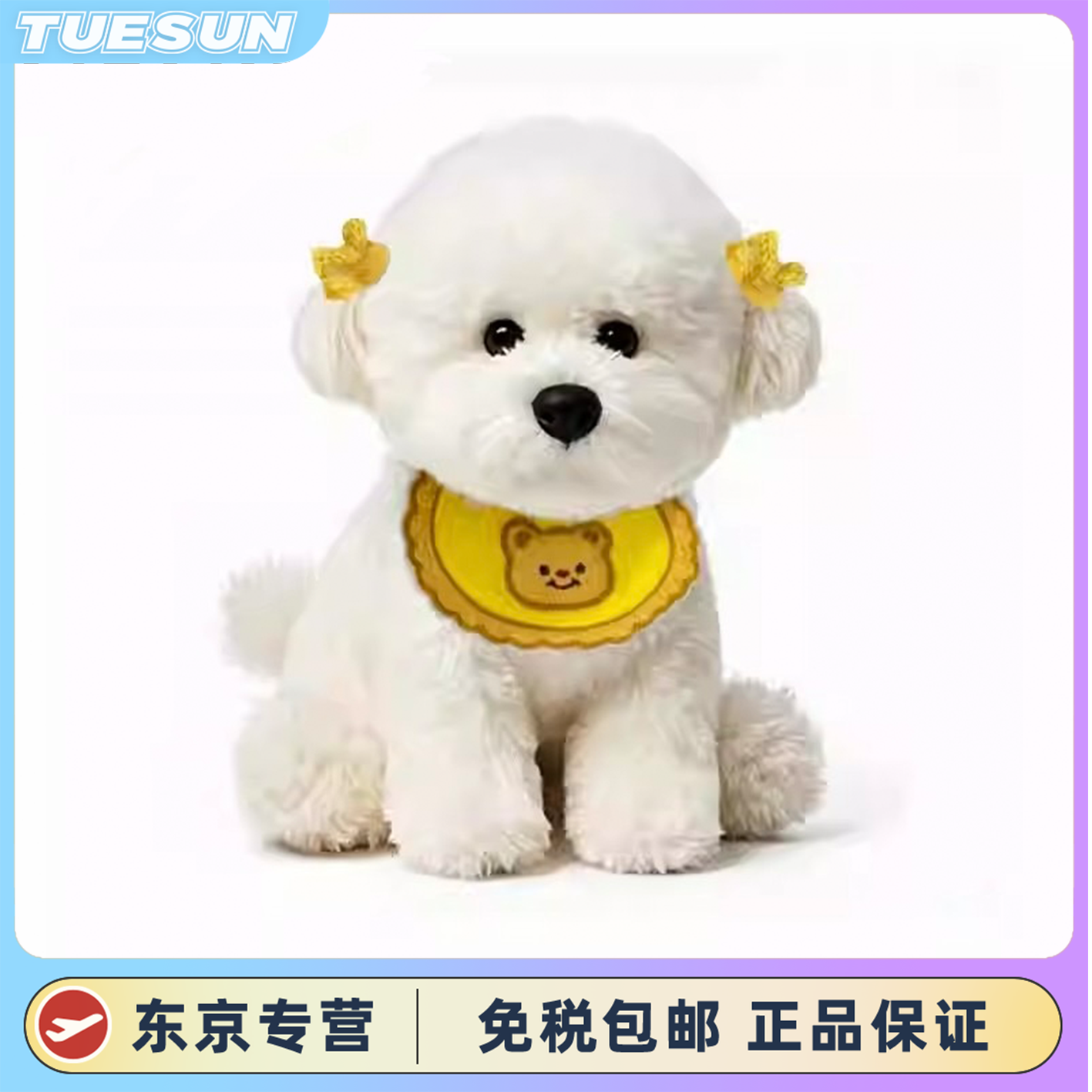 日本正版仿真比熊卷毛娃娃可爱的小狗娃娃公仔玩具娃娃生日礼物女