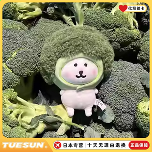 日本自嘲熊西兰花头套吉伊小八棉花娃娃毛绒玩偶公仔礼物女生生日