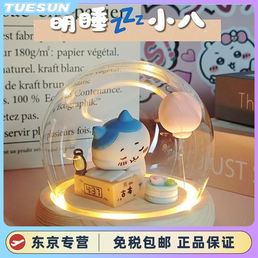 日本正版创意小夜灯生日