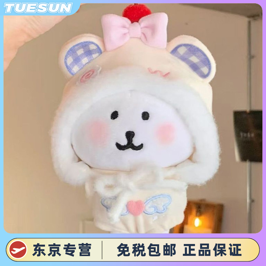 日本正版天使甜心自嘲熊