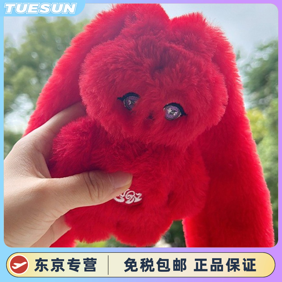 日本正版宋雨琦solo同款