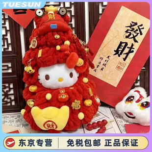 正版新年款hellokitty凯蒂猫包包玩具挂件毛绒公仔玩偶生日礼物女