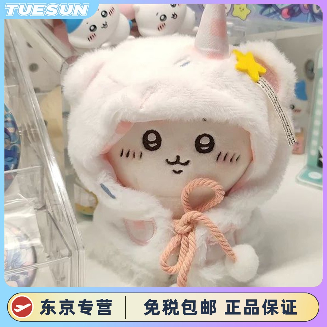 日本chiikawa海星体吉伊卡哇小八乌萨奇吉伊玩偶公仔挂件礼物玩具