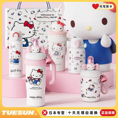 日本HelloKitty保温杯女