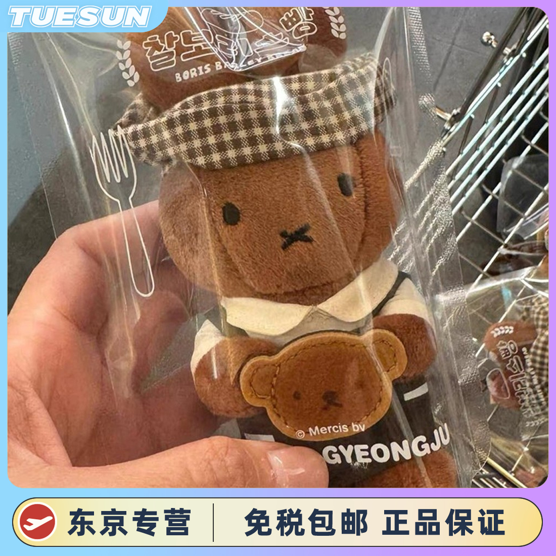 韩国庆州限定面包厨师毛