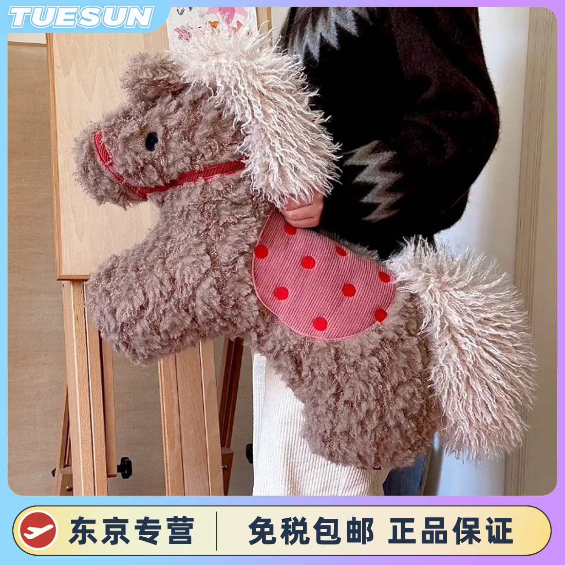 日本正版新年小马抱枕坐垫马年大吉高颜值可爱靠垫送女生朋友礼物,模玩/动漫/周边/娃圈三坑/桌游,棉花娃娃/毛绒玩具娃衣,淘宝优惠券,粉丝福利购,淘宝优惠卷