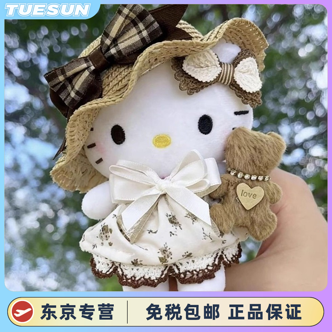 日本正版美拉德kitty书包