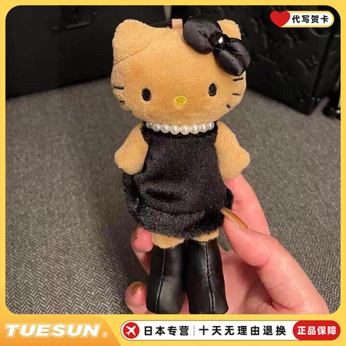 日本正版大长腿kitty挂件