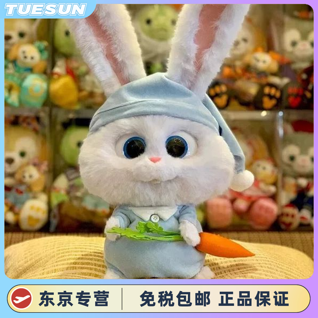 日本兔老大玩偶爱宠大机密睡衣兔子公仔毛绒玩具生日礼物女生送礼
